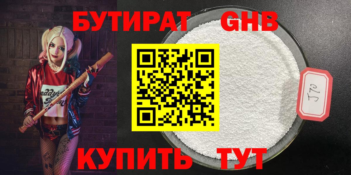 Чебаркуль  Кокаин  ГАШ  Марихуана  COCAIN  КЕТАМИН  Мефедрон   Вход с VPN  Меф МЯУ МЯУ 