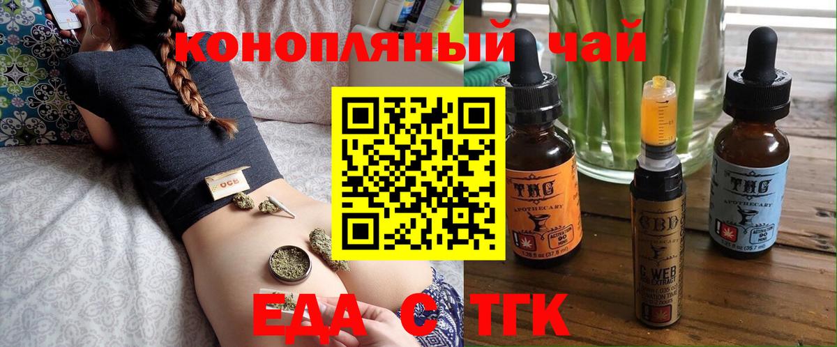 Чебаркуль  Печенье с ТГК конопля  Вход с VPN 