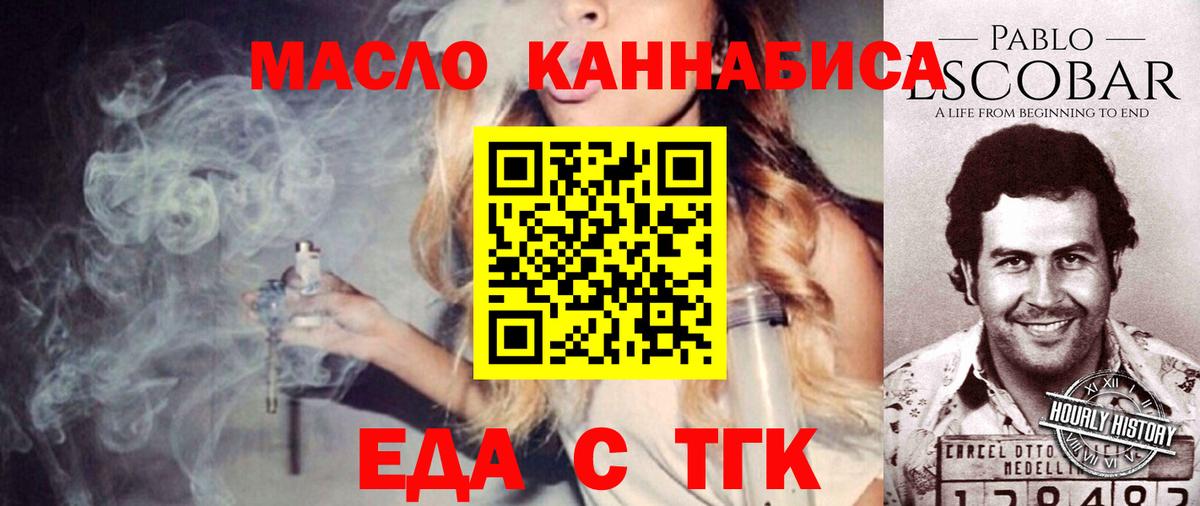 Canna-Cookies конопля Чебаркуль