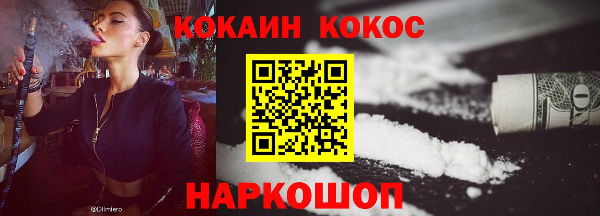 COCAIN 97%  Вход с VPN  Чебаркуль  КОКАИН Columbia 