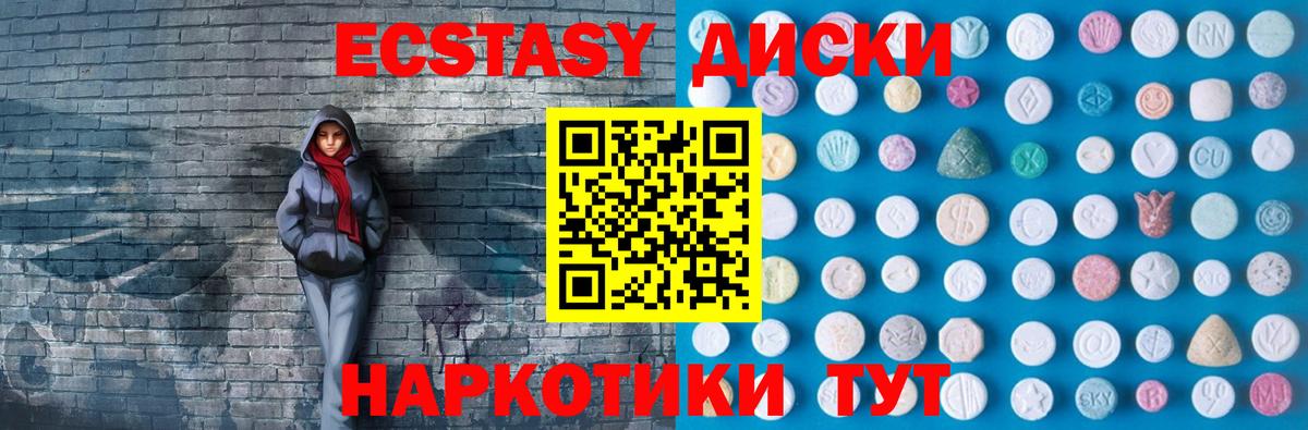 Чебаркуль  ЭКСТАЗИ ешки  Экстази VHQ  Ecstasy  Вход с VPN 