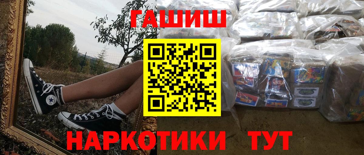 Гашиш  Гашиш Ice-O-Lator  Вход с VPN  ГАШИШ 40% ТГК  Чебаркуль 