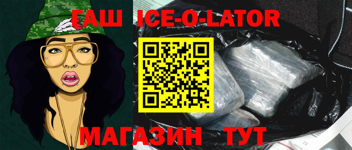 ГАШИШ 40% ТГК Чебаркуль