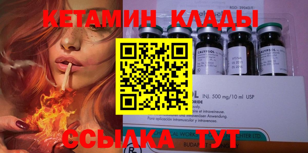 КЕТАМИН VHQ  Вход с VPN  нарко площадка состав  Чебаркуль 