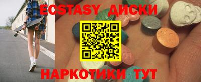 ECSTASY Ливны
