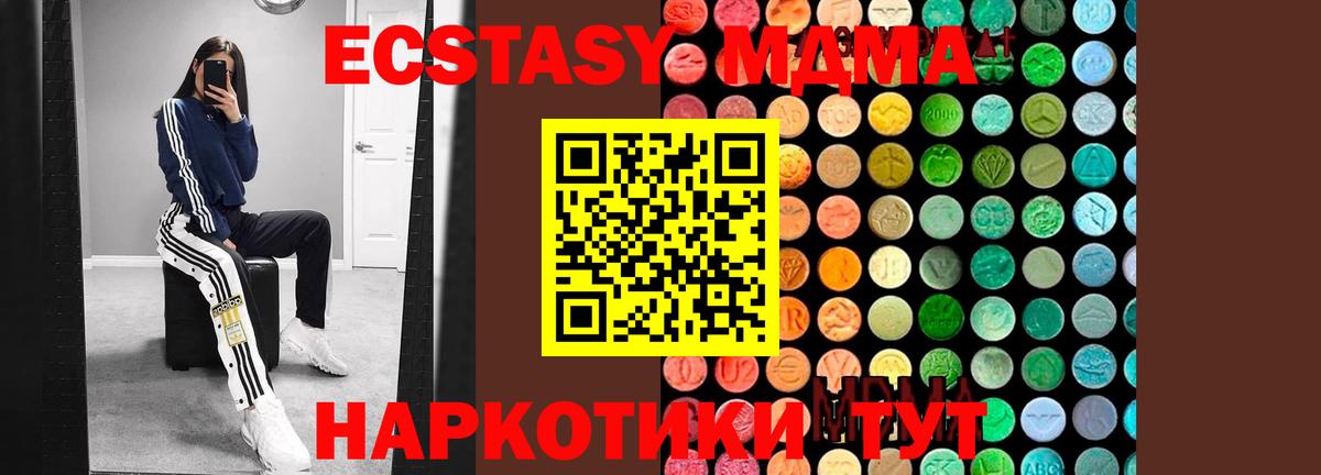 MDMA Molly  Вход с VPN  МДМА  MDMA Molly  Чебаркуль 