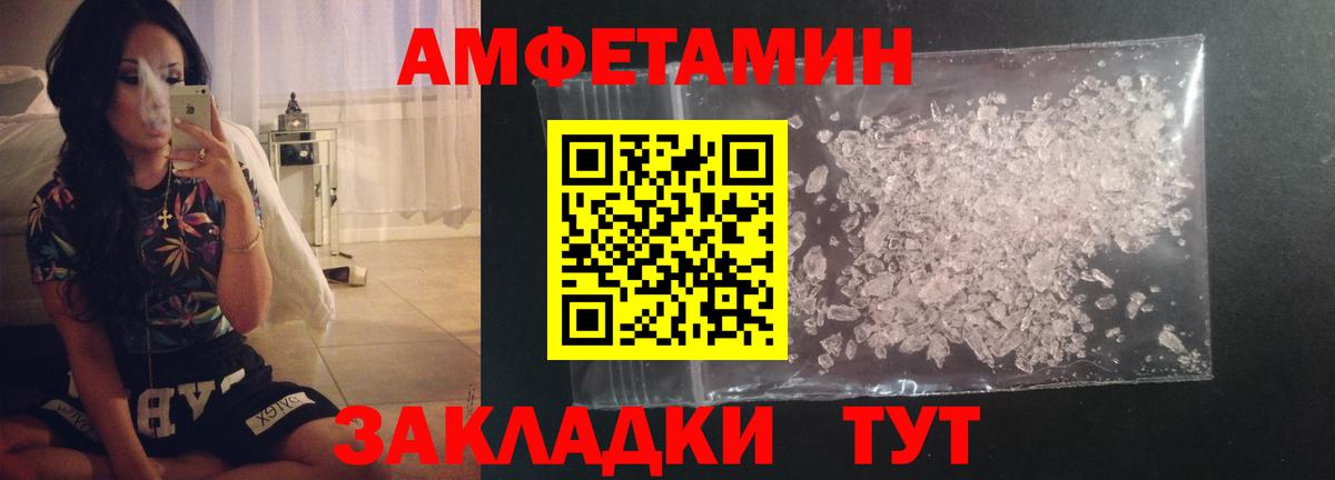 МЕТАМФЕТАМИН витя Чебаркуль