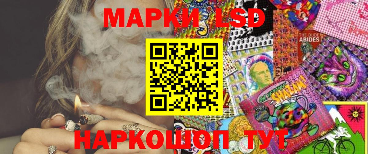 Наркотические марки 1500мкг  где найти наркотики  Наркотические марки 1500мкг  Чебаркуль  Вход с VPN 