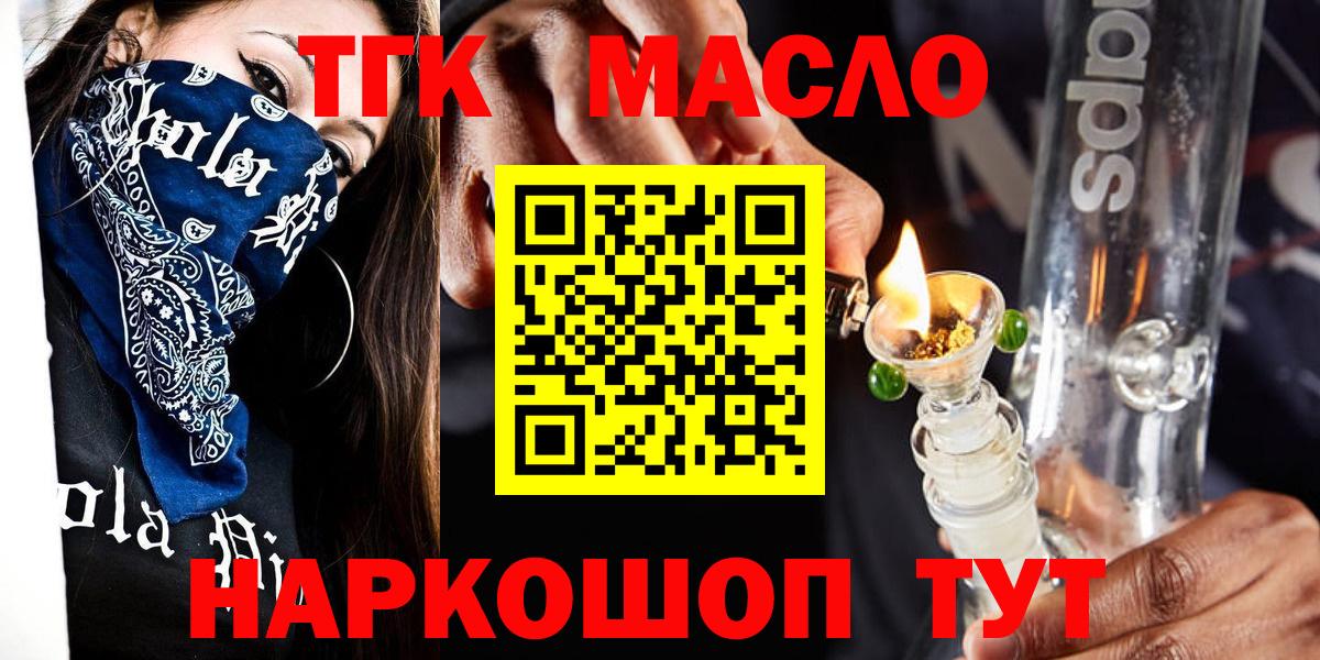 Чебаркуль  Дистиллят ТГК жижа  ТГК Wax  Вход с VPN 