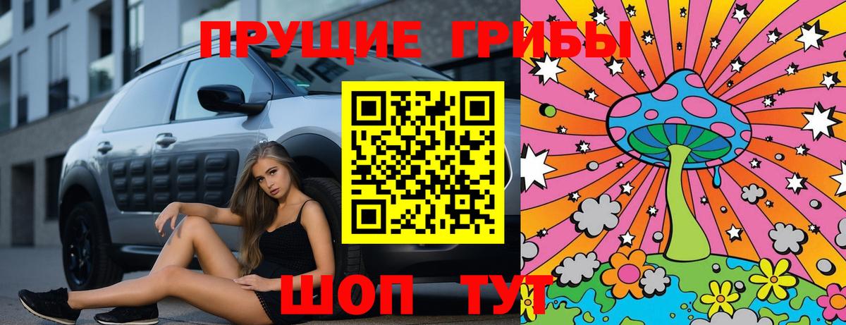 Галлюциногенные грибы мицелий Чебаркуль