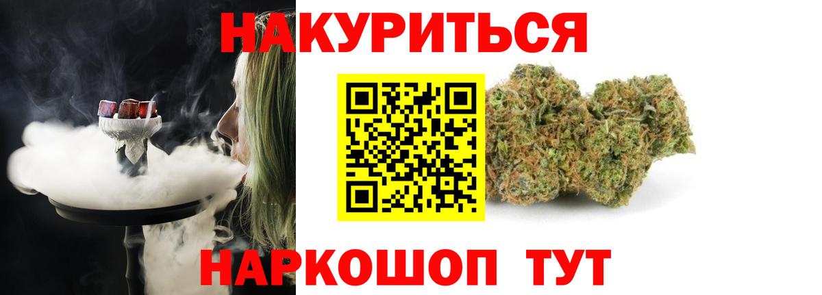 Чебаркуль  Канабис семена  Бошки марихуана LSD WEED  Конопля ГИДРОПОН  Вход с VPN 